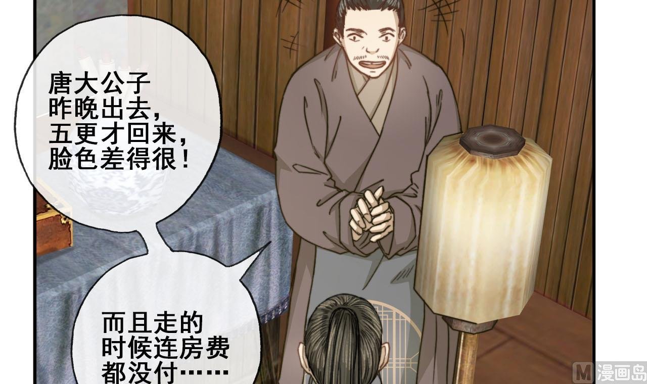 第42话 不辞而别的秘密