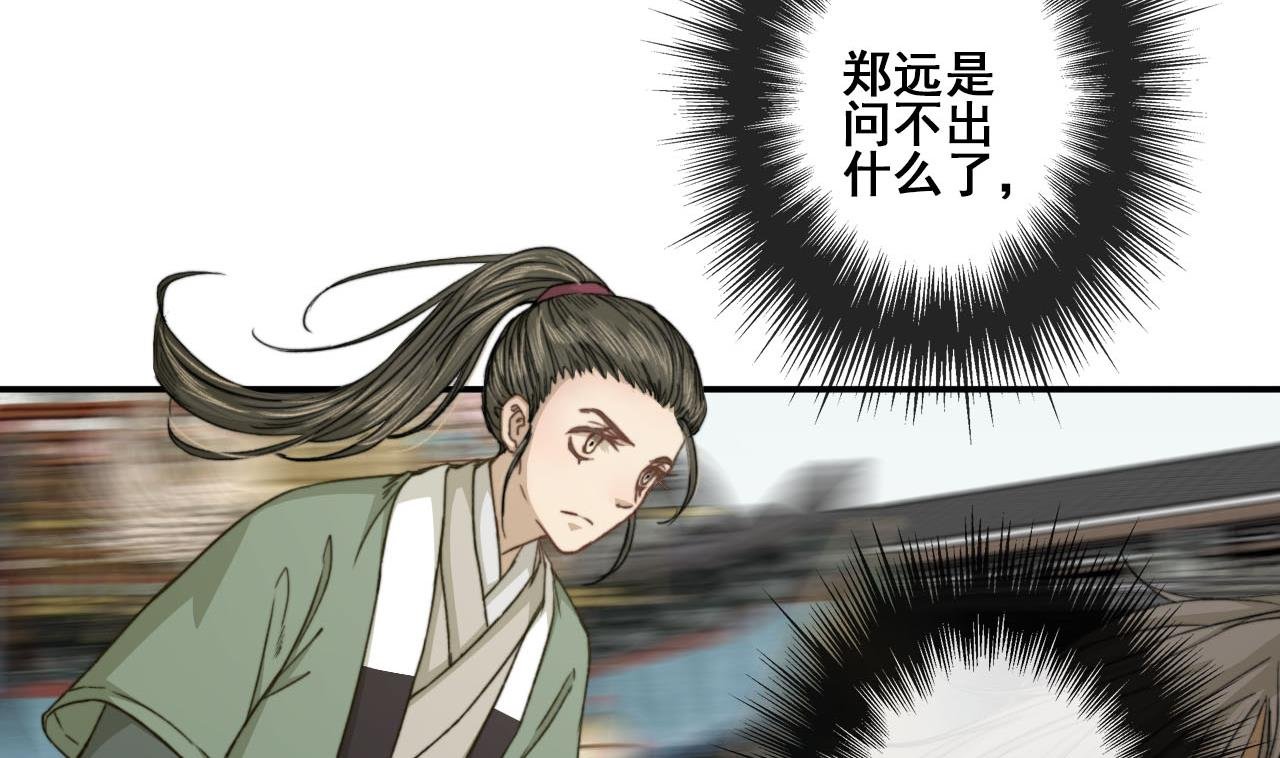 第43话 我就是喜欢男人