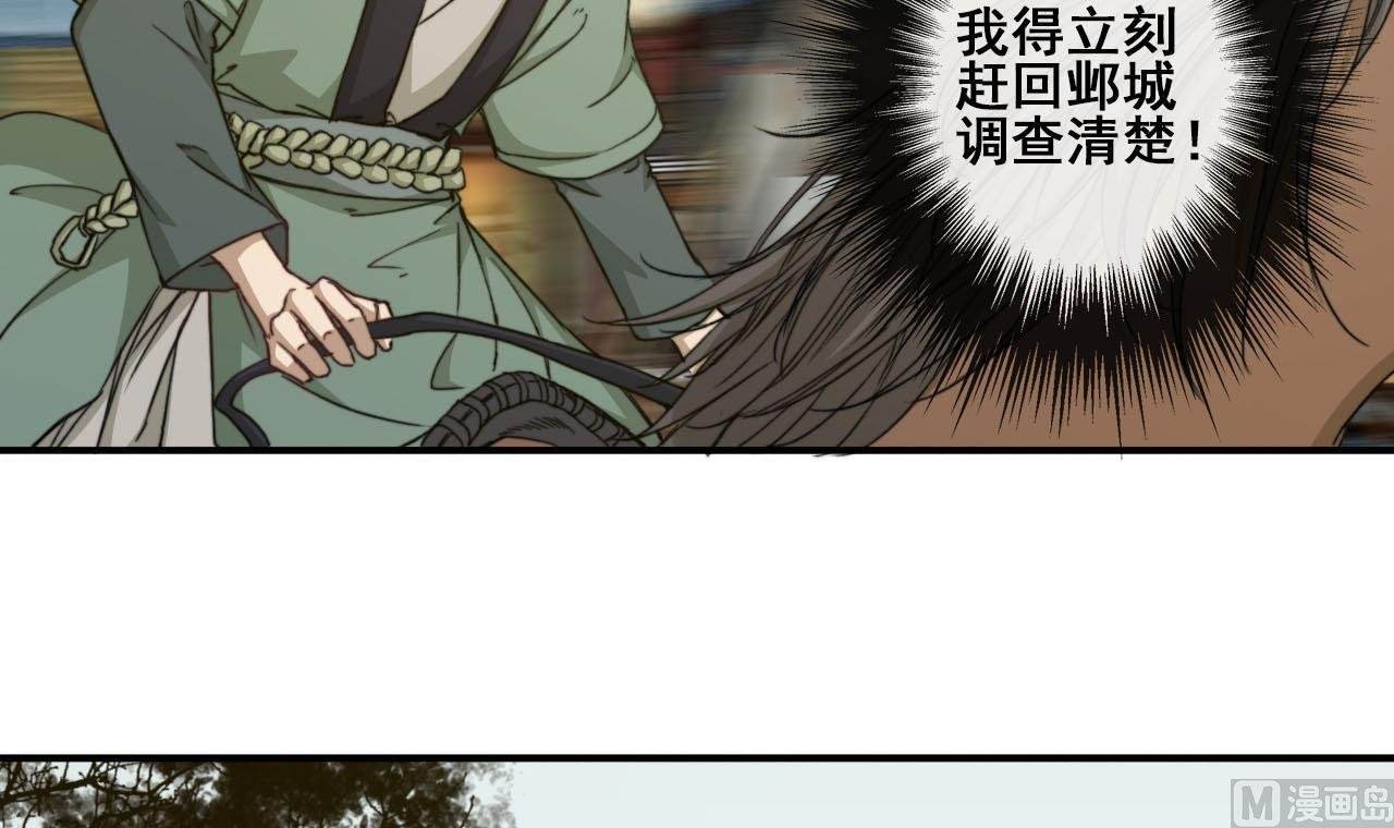 第43话 我就是喜欢男人