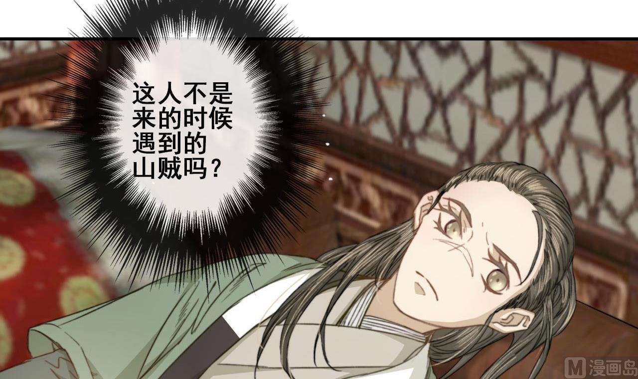 第43话 我就是喜欢男人