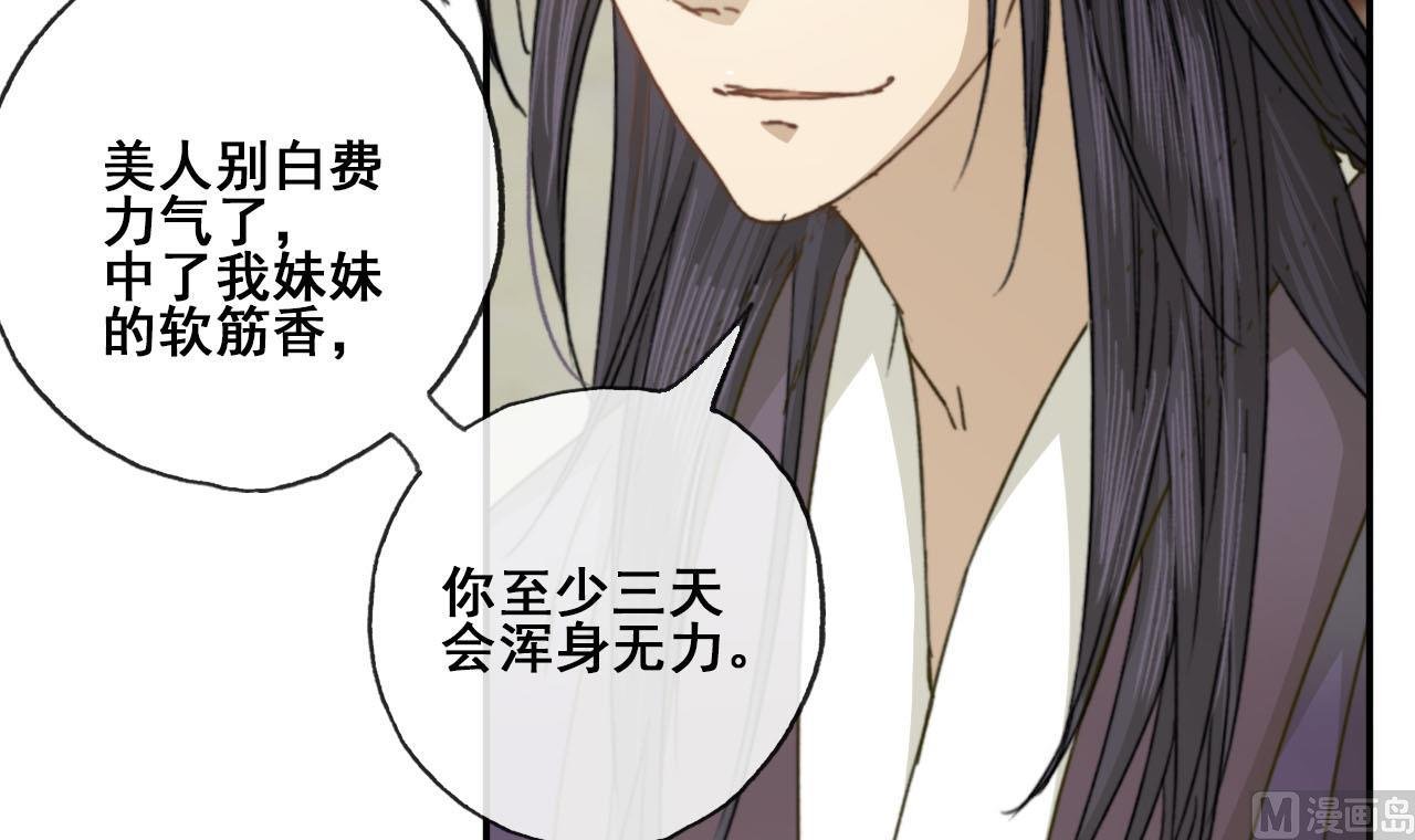 第43话 我就是喜欢男人