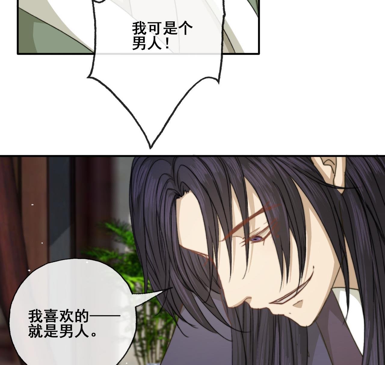 第43话 我就是喜欢男人