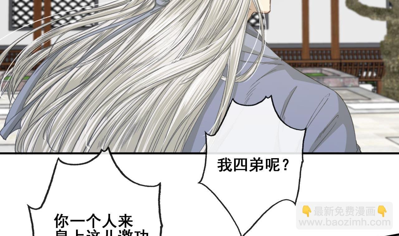 第45话 长恭意外？！