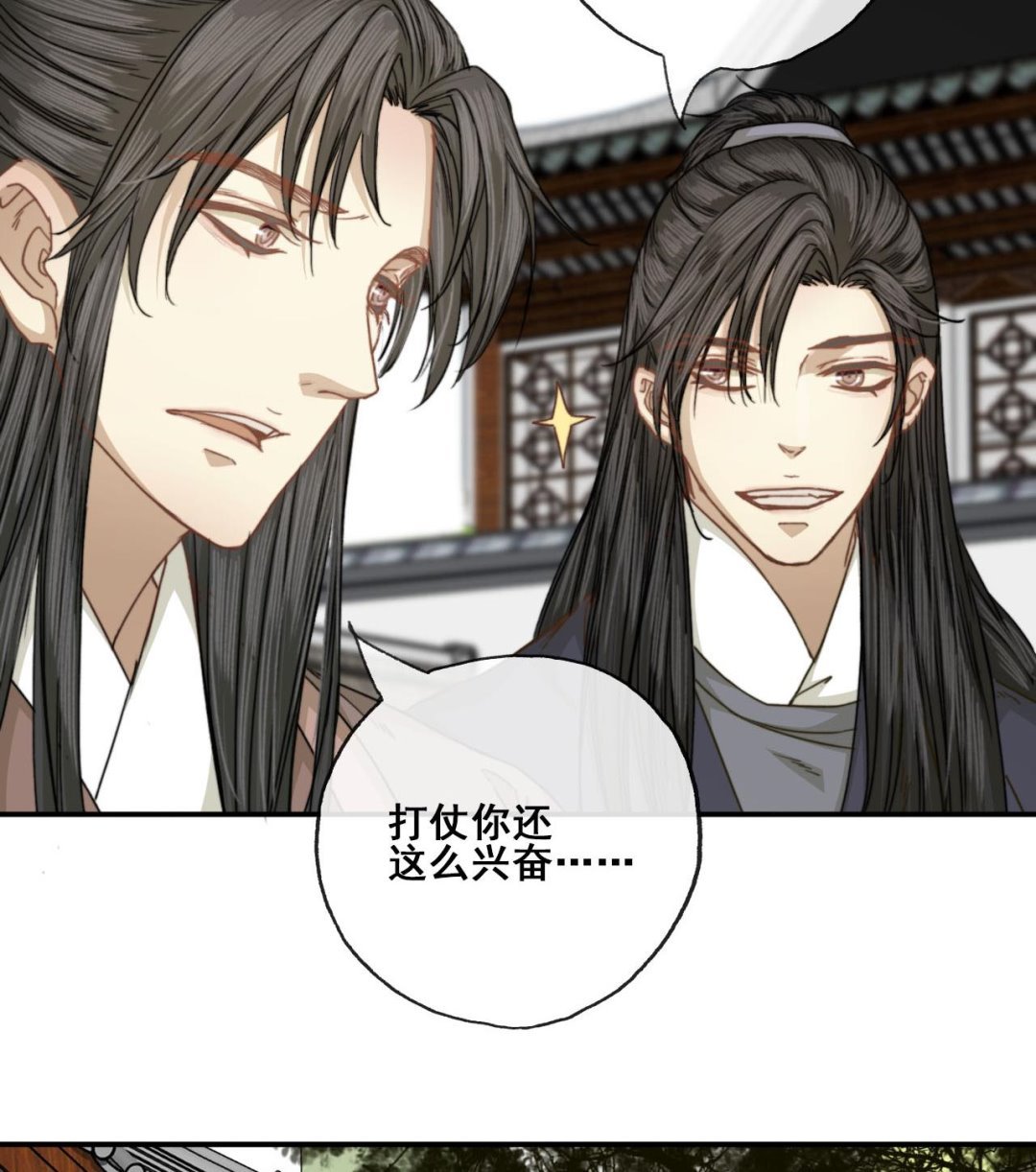 第45话 长恭意外？！