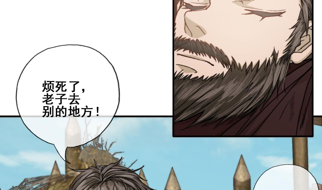 第46话 烧山剿匪