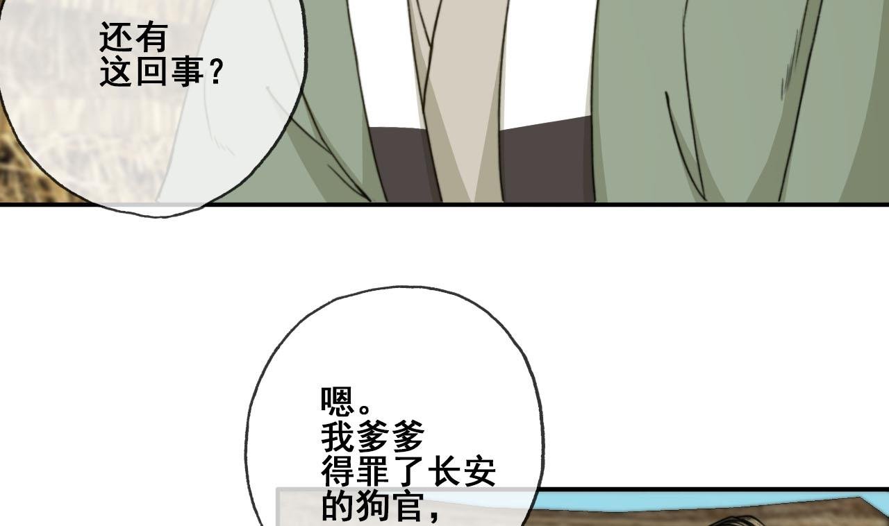 第46话 烧山剿匪