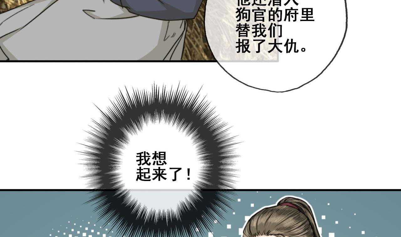第46话 烧山剿匪