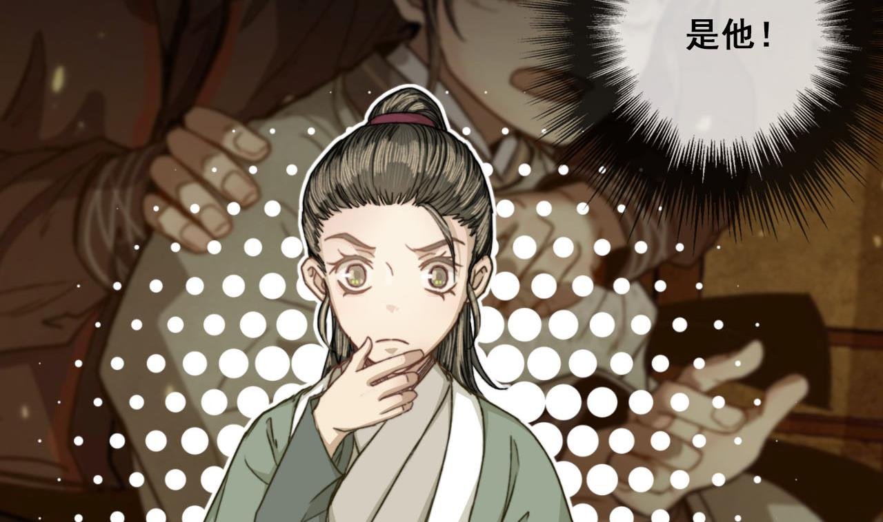 第46话 烧山剿匪