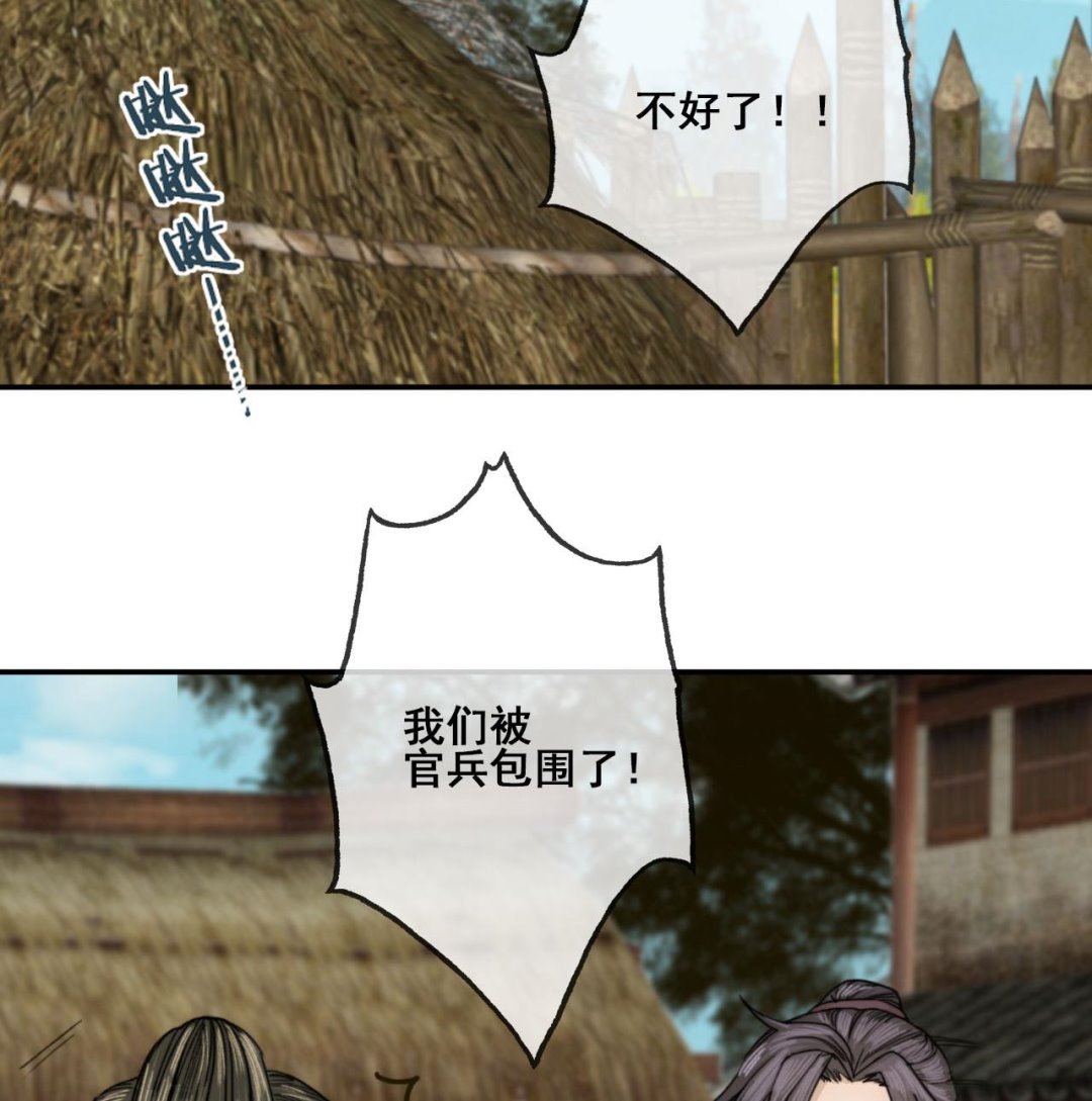 第46话 烧山剿匪
