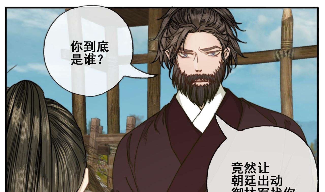 第46话 烧山剿匪