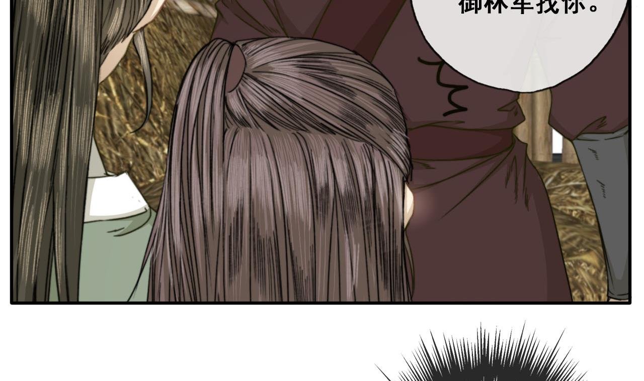 第46话 烧山剿匪