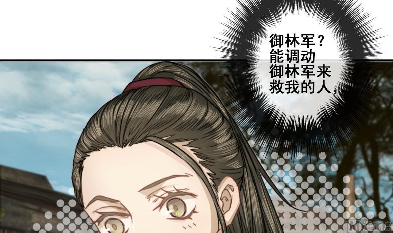 第46话 烧山剿匪