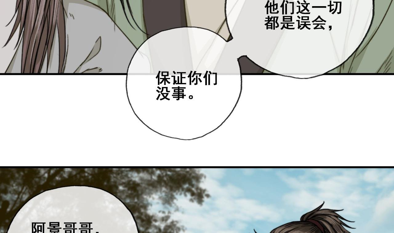 第46话 烧山剿匪