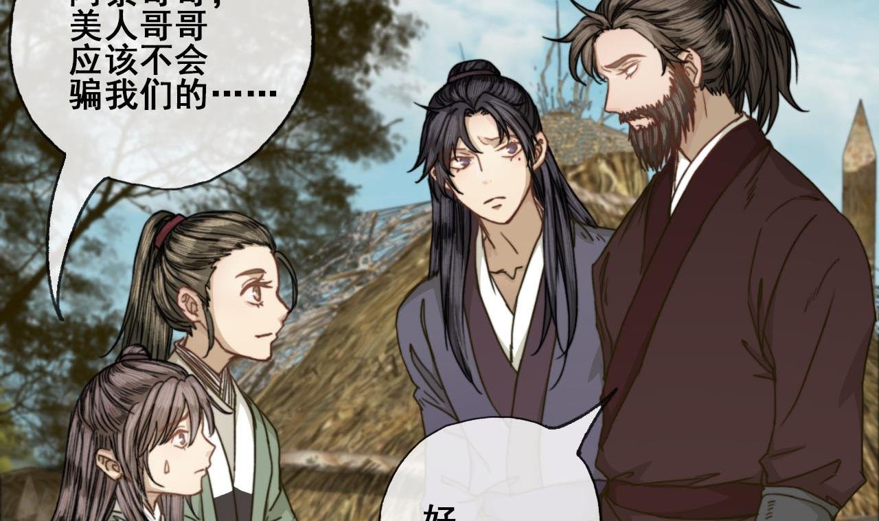 第46话 烧山剿匪