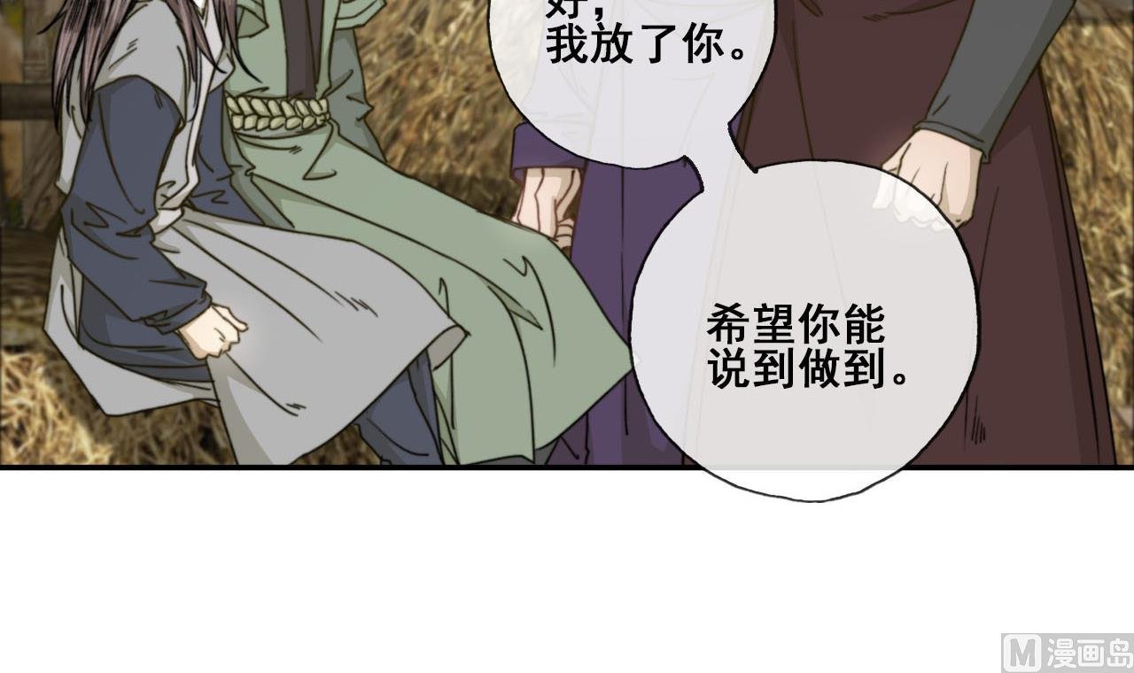第46话 烧山剿匪