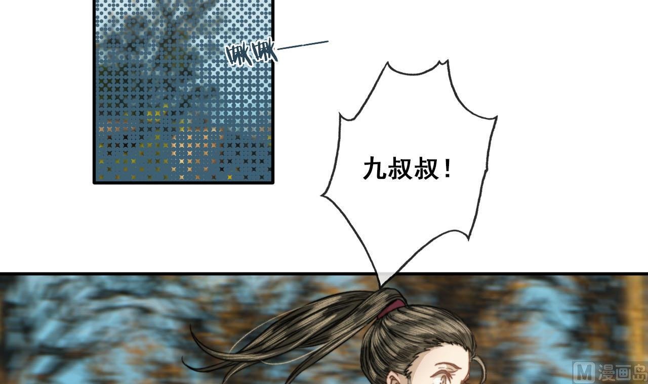 第46话 烧山剿匪