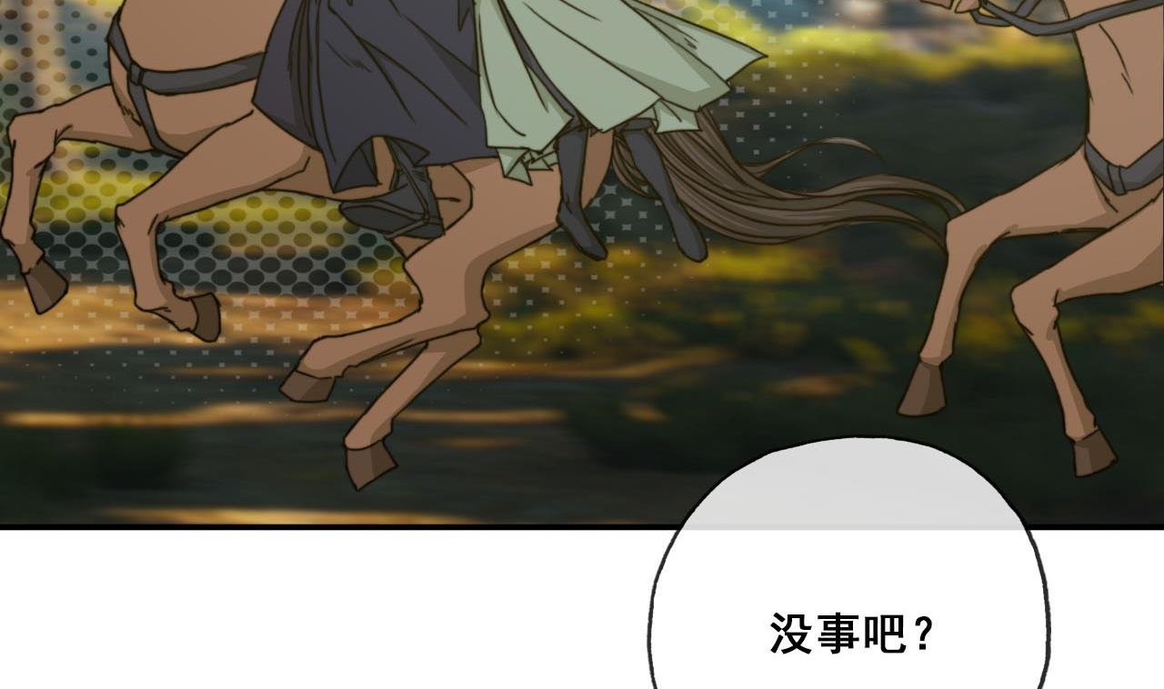 第46话 烧山剿匪