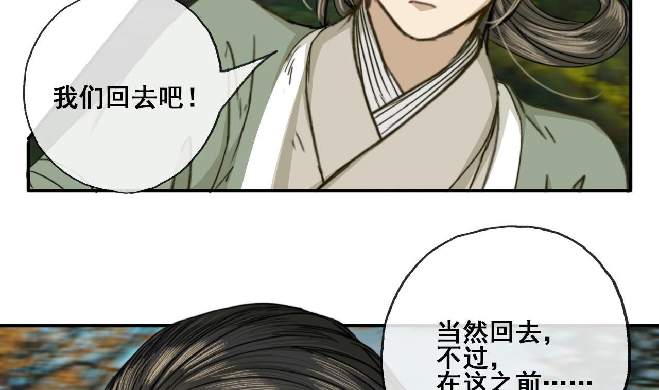 第46话 烧山剿匪
