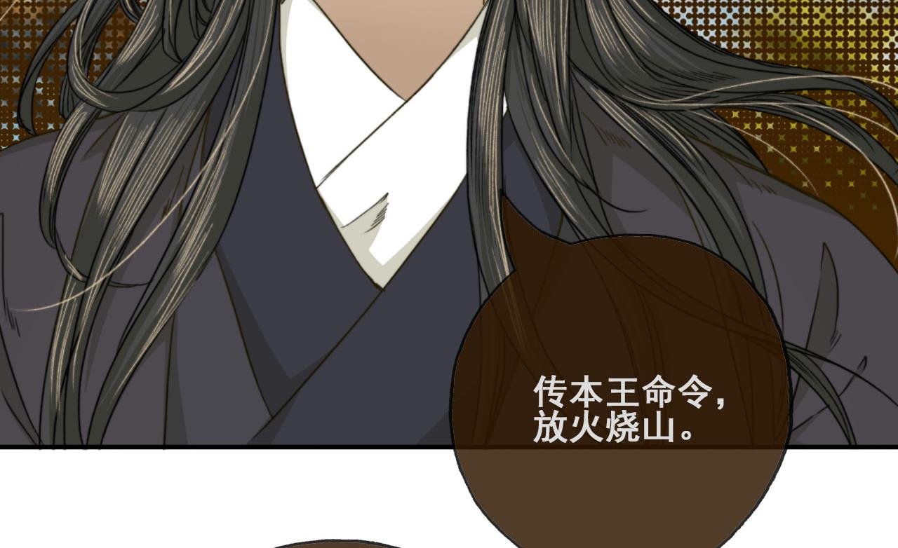 第46话 烧山剿匪