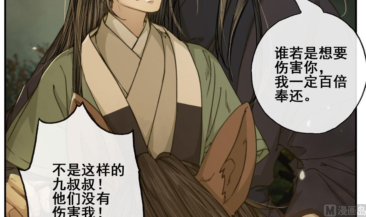 第47话 小铁的误会