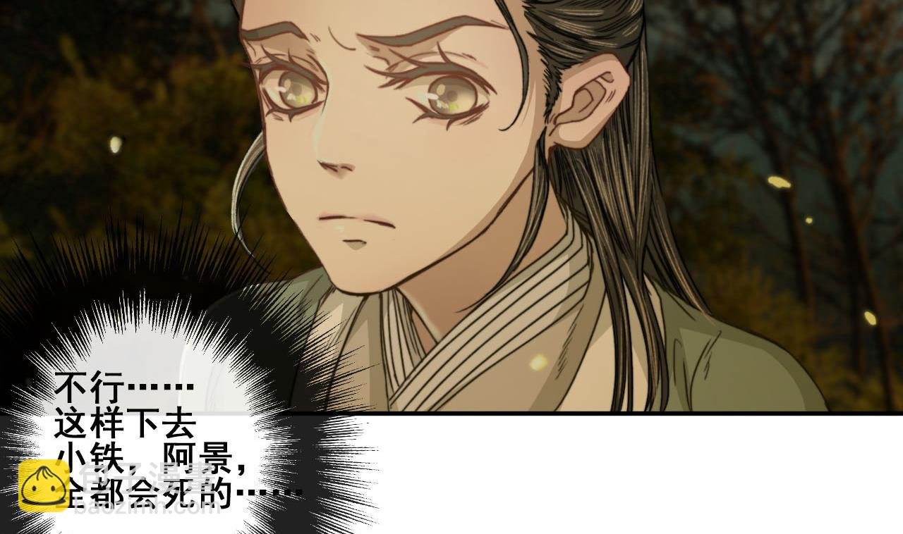 第47话 小铁的误会