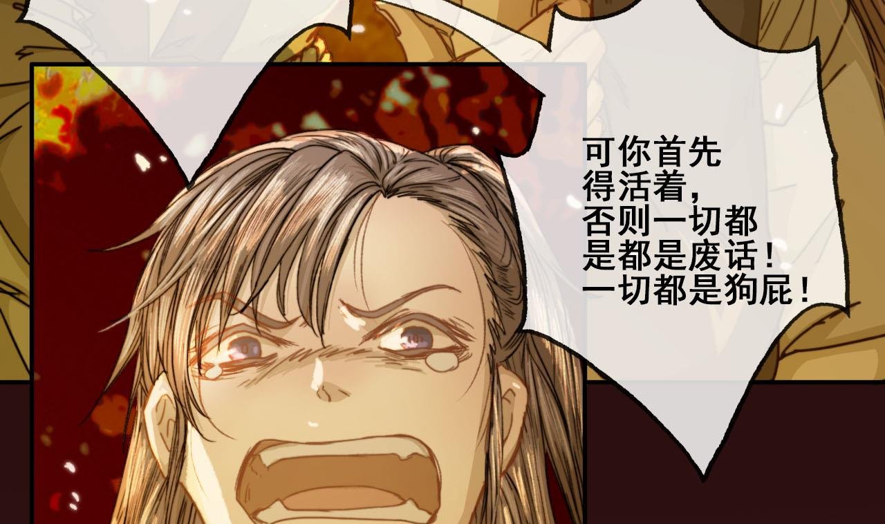 第47话 小铁的误会