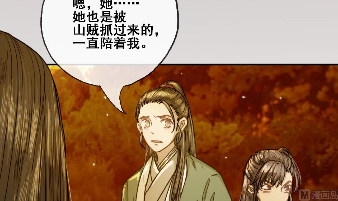 第47话 小铁的误会