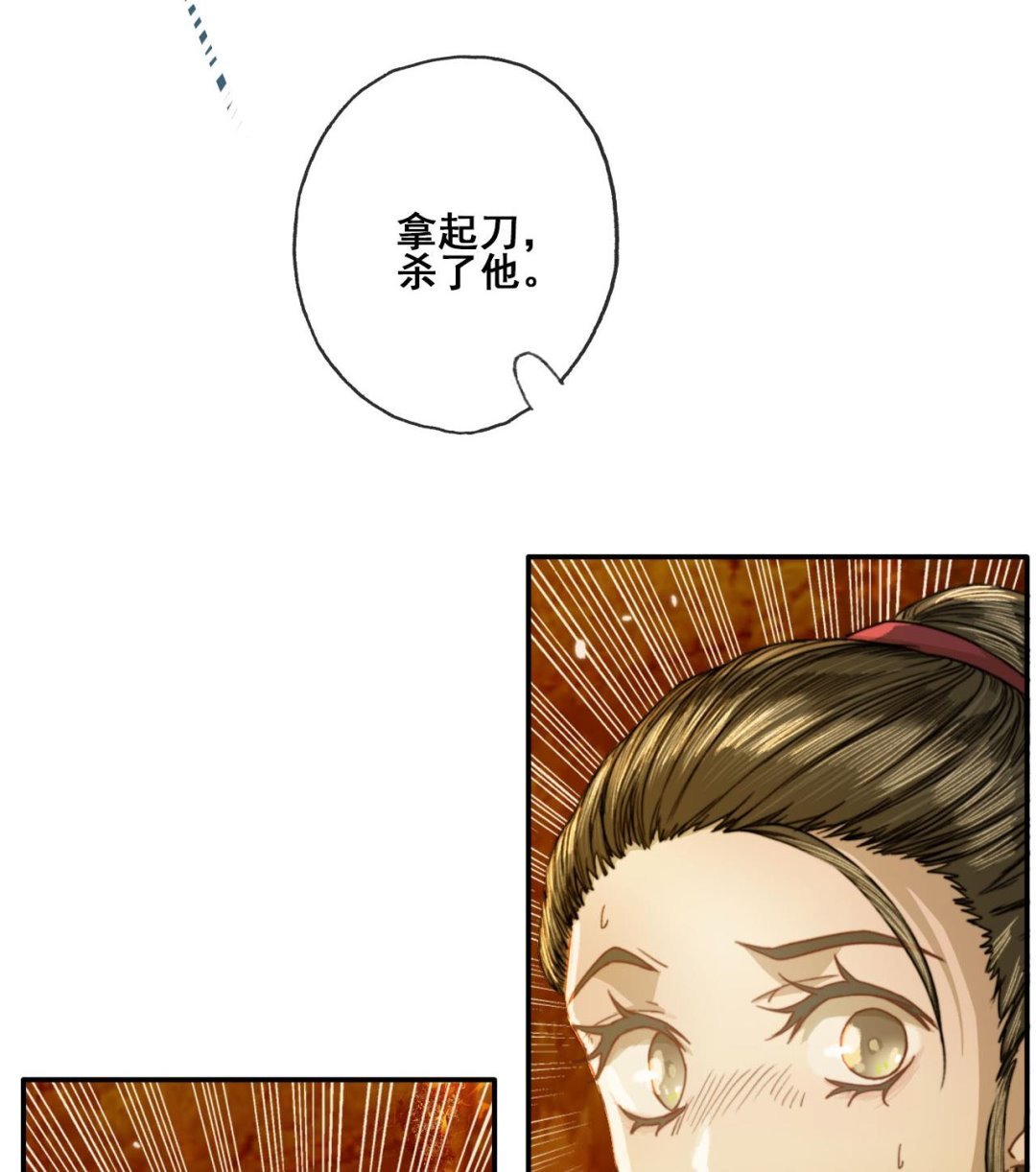 第47话 小铁的误会