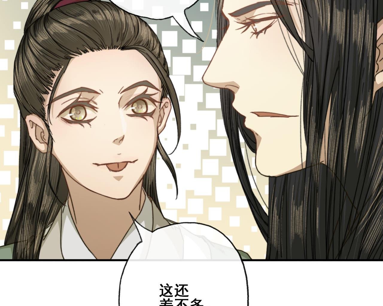 第49话 长恭醉酒