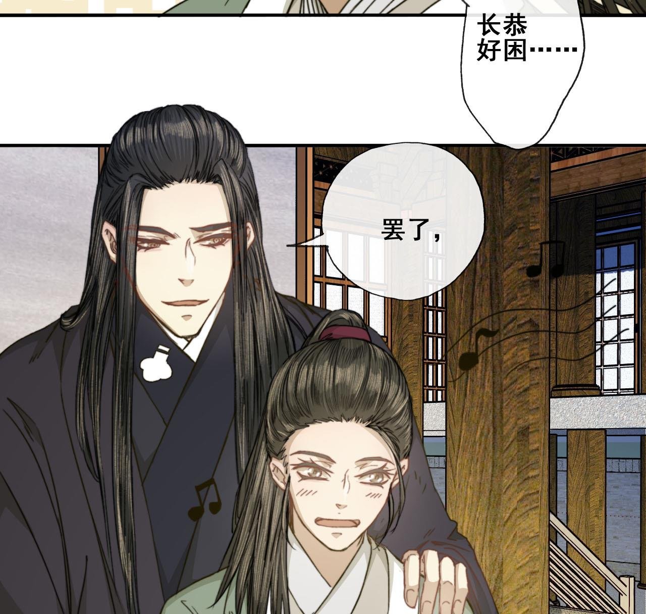 第49话 长恭醉酒