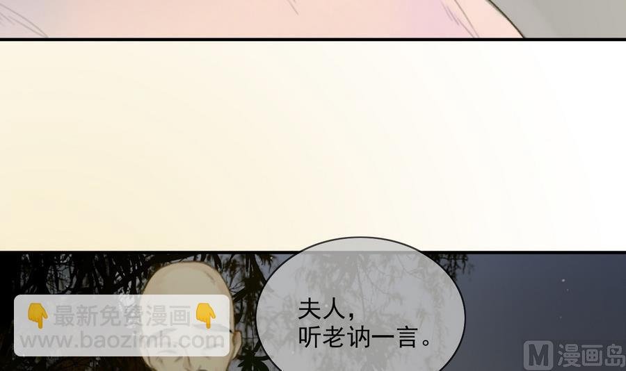 第5话 公子去世，樱桃病危