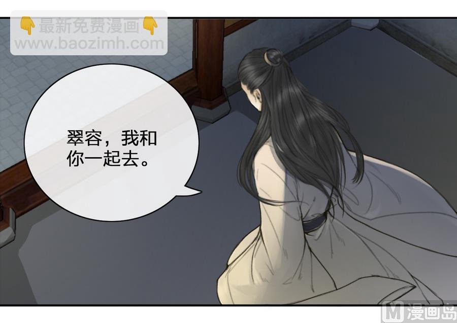 第5话 公子去世，樱桃病危