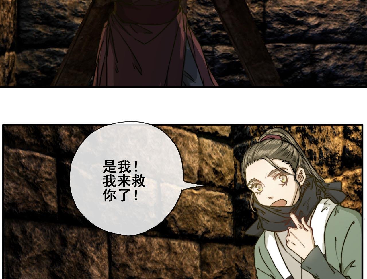 第50话 暗中救助
