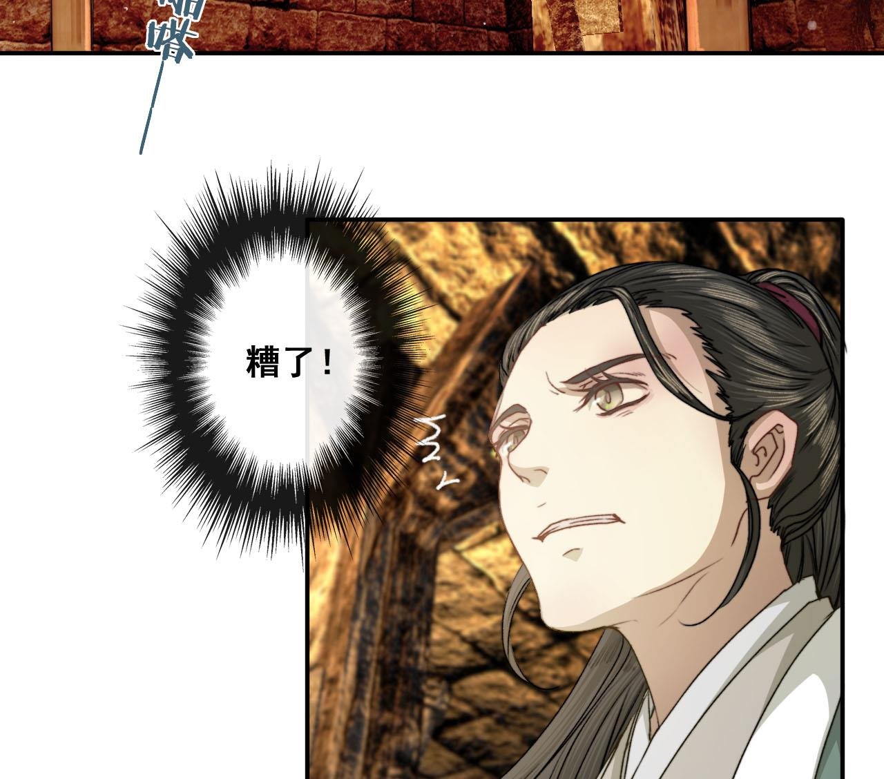 第50话 暗中救助