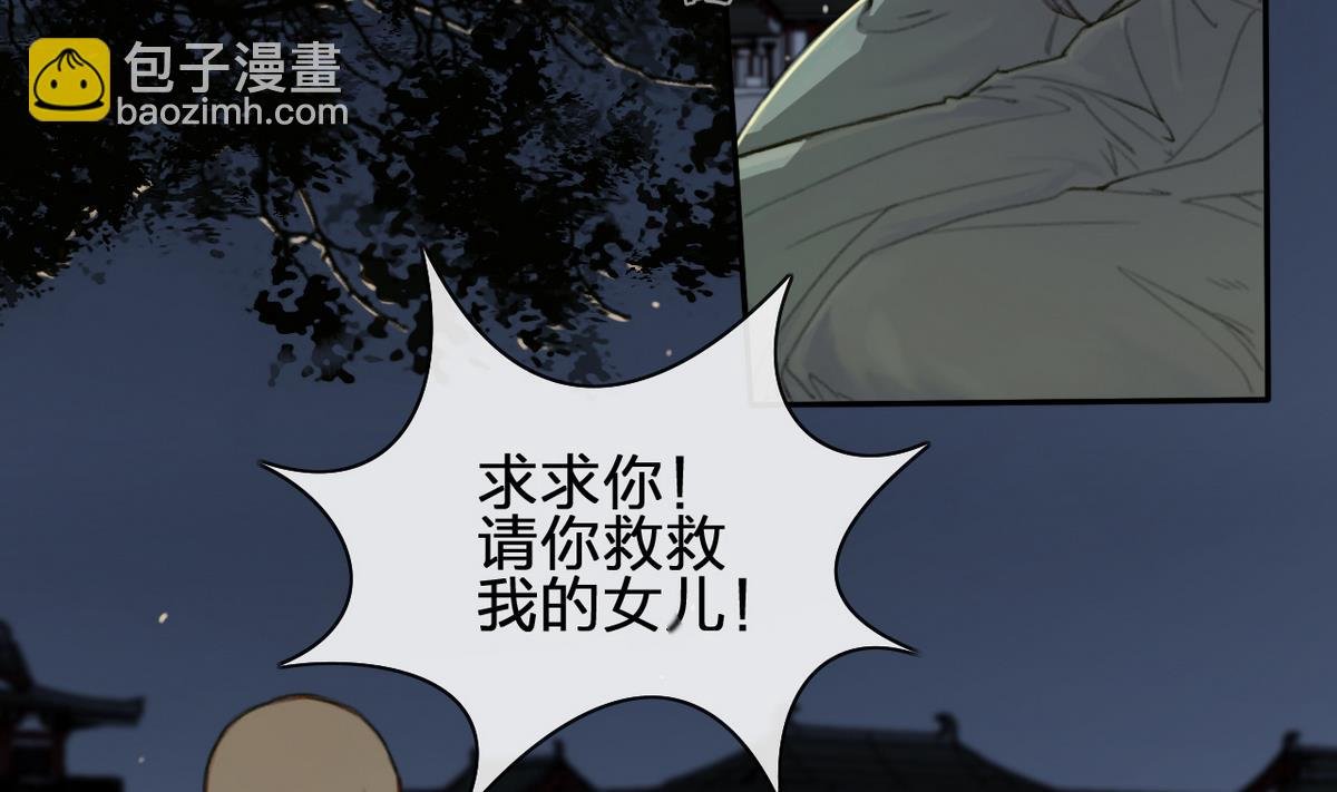 第6话 女儿高孝瓘