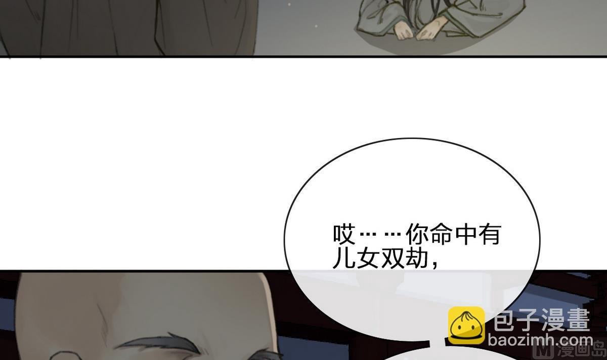 第6话 女儿高孝瓘