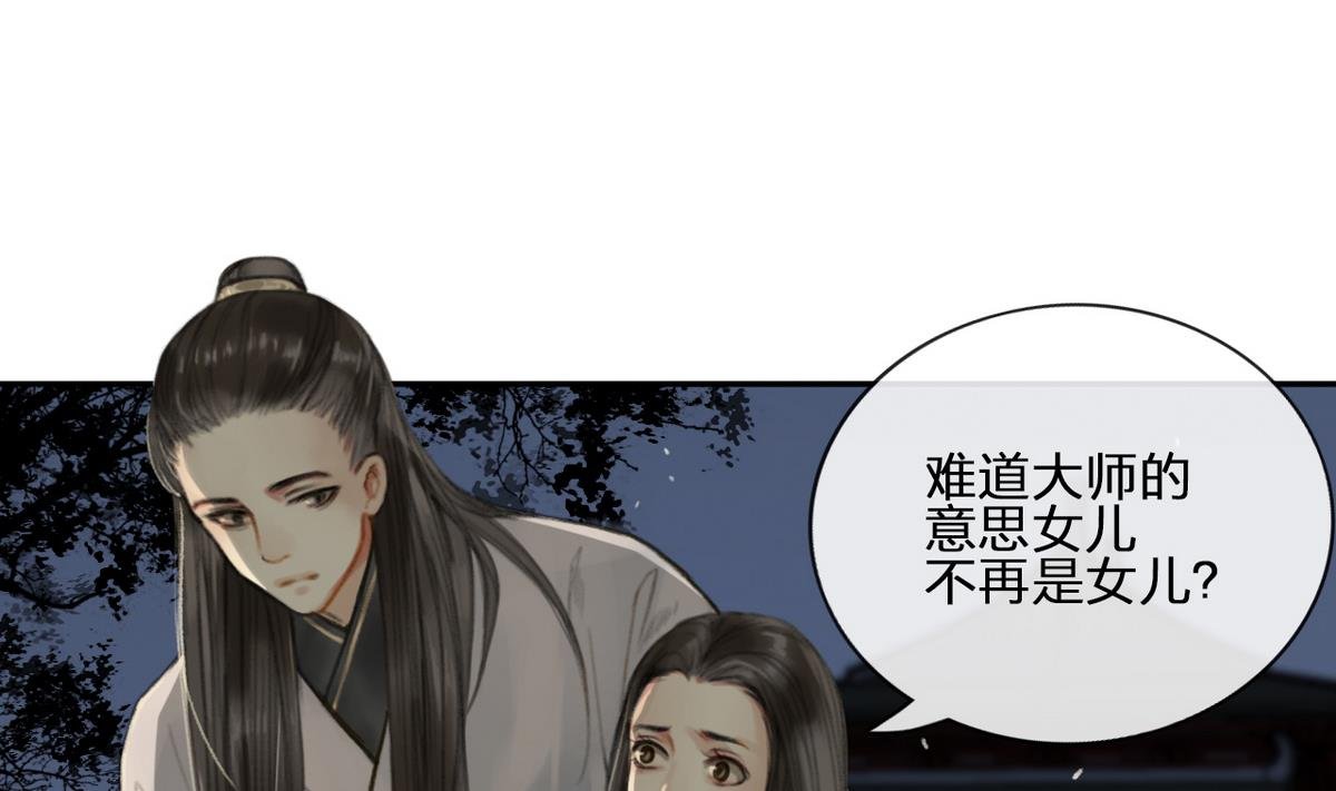 第6话 女儿高孝瓘