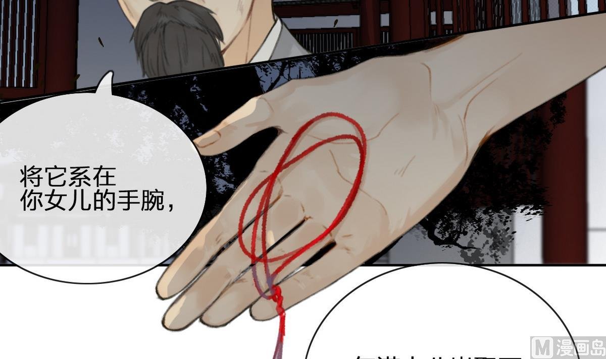 第6话 女儿高孝瓘
