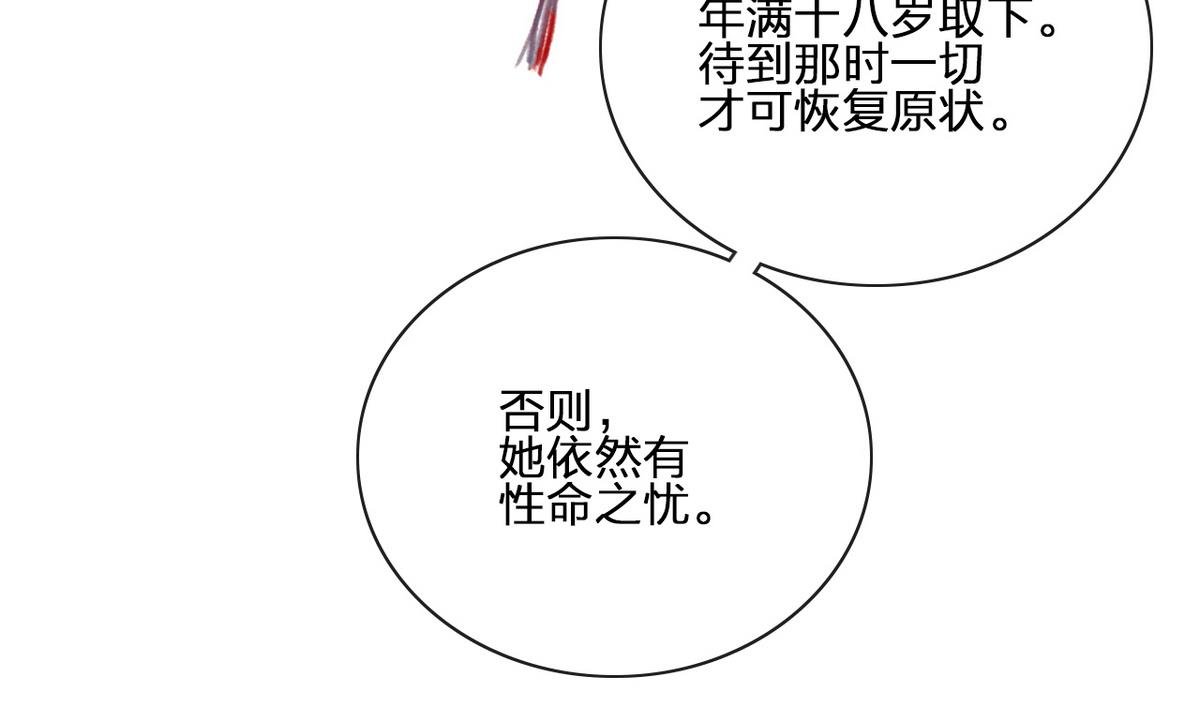 第6话 女儿高孝瓘