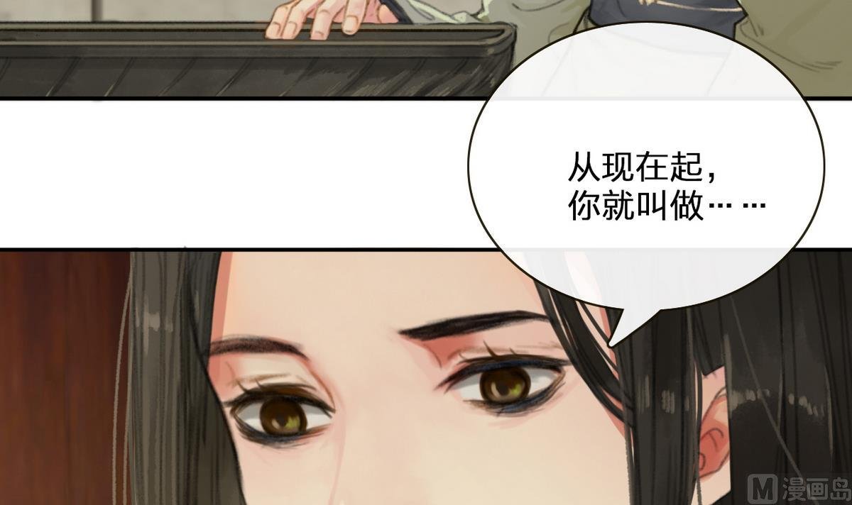 第6话 女儿高孝瓘