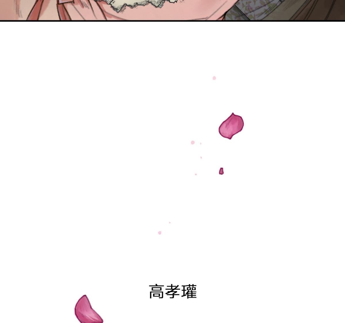 第6话 女儿高孝瓘