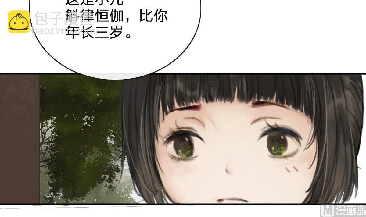 第7话 命运的相遇