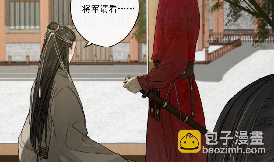 第8话 斛律恒伽
