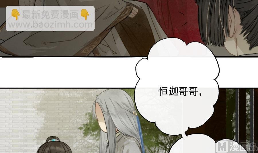 第8话 斛律恒伽