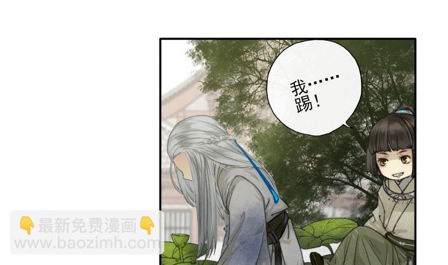 第8话 斛律恒伽