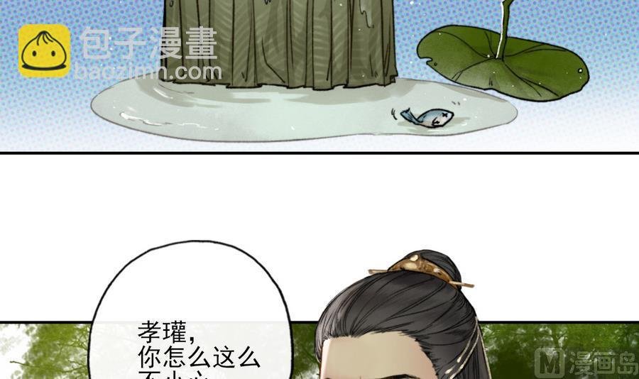 第8话 斛律恒伽