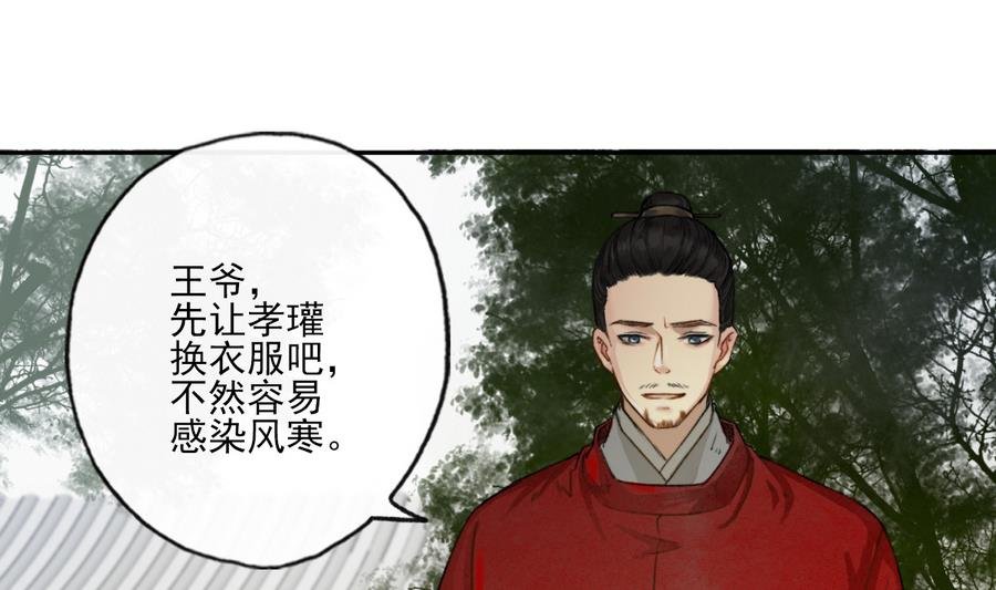 第8话 斛律恒伽