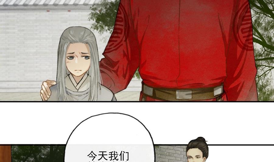 第8话 斛律恒伽