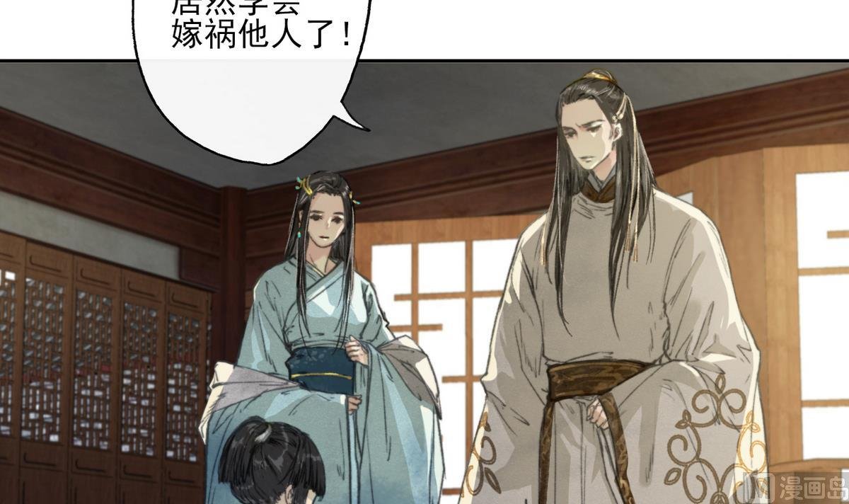 第9话 高澄的意图