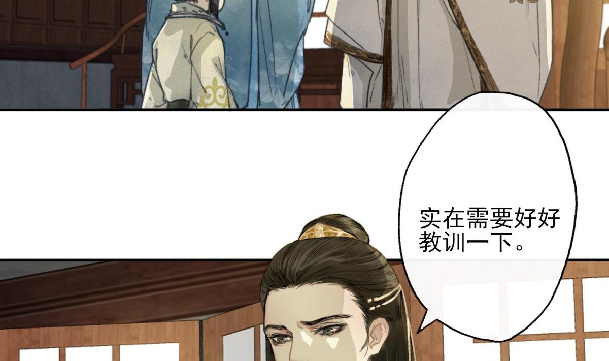 第9话 高澄的意图